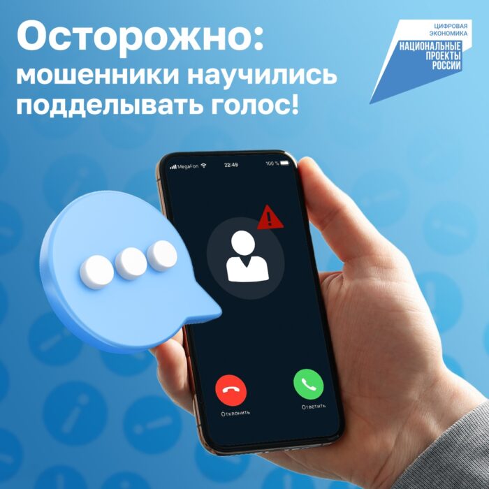 Будьте бдительны!