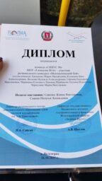 Математический конкурс ВОЛГУ. Диплом участия