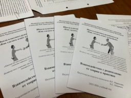 Получаем полезные советы для себя и родителей