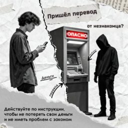 Мошенничество