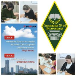 Международной образовательной патриотической акции "Фестиваль сочинений РусФест".