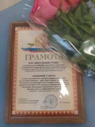 Наш хор — победитель городского конкурса, посвященного А.Н. Пахмутовой!